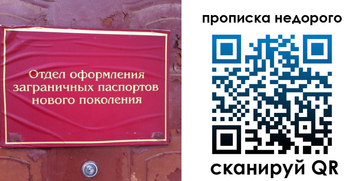временная регистрация в Батайске