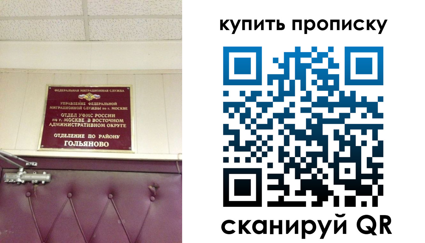 прописка поиск в Батайске