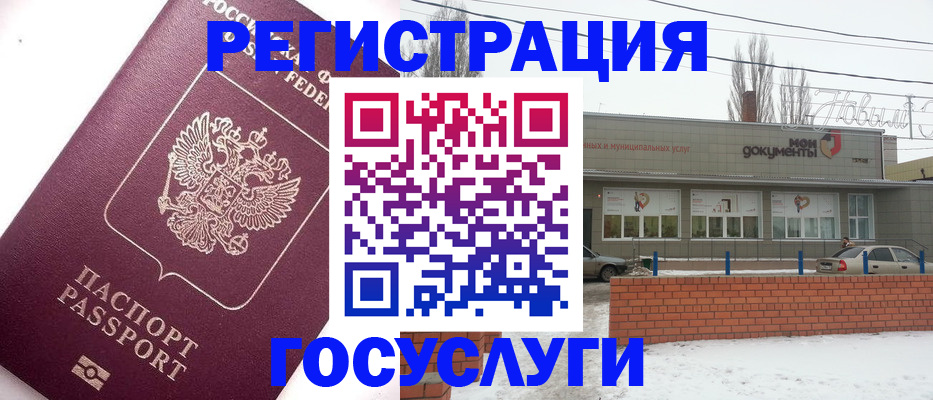 временная регистрация 2025 в Батайске