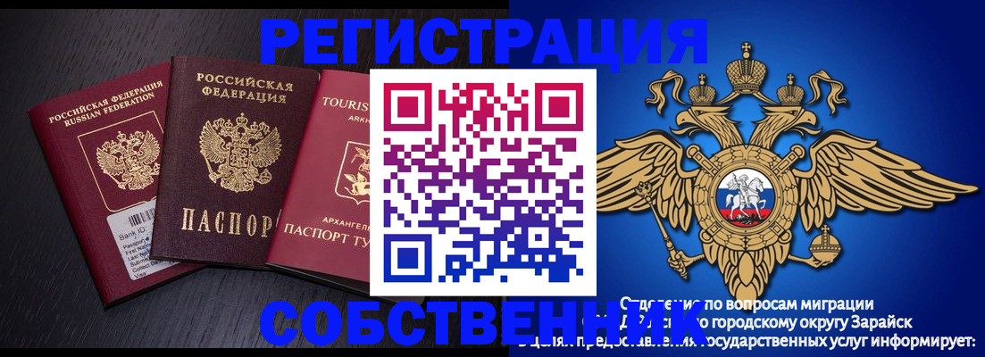 временная регистрация надежно в Батайске