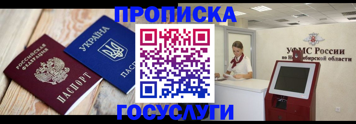 регистрация в Батайске