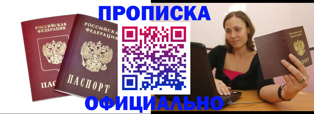 временная регистрация в Батайске