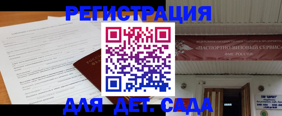 прописка в квартире в Батайске