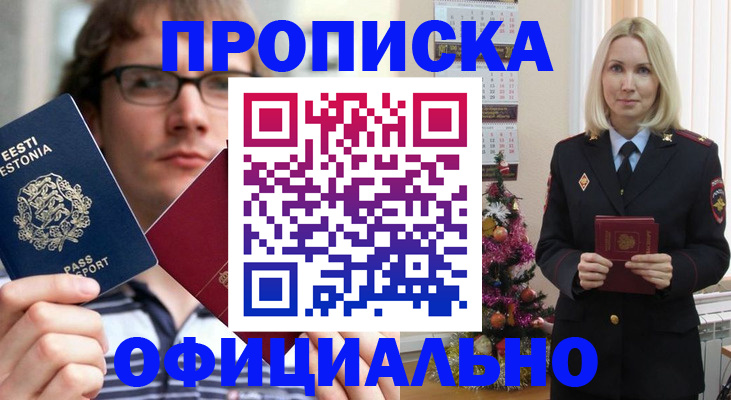 регистрация для школы в Батайске