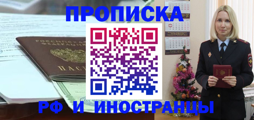 временная регистрация в квартире в Батайске
